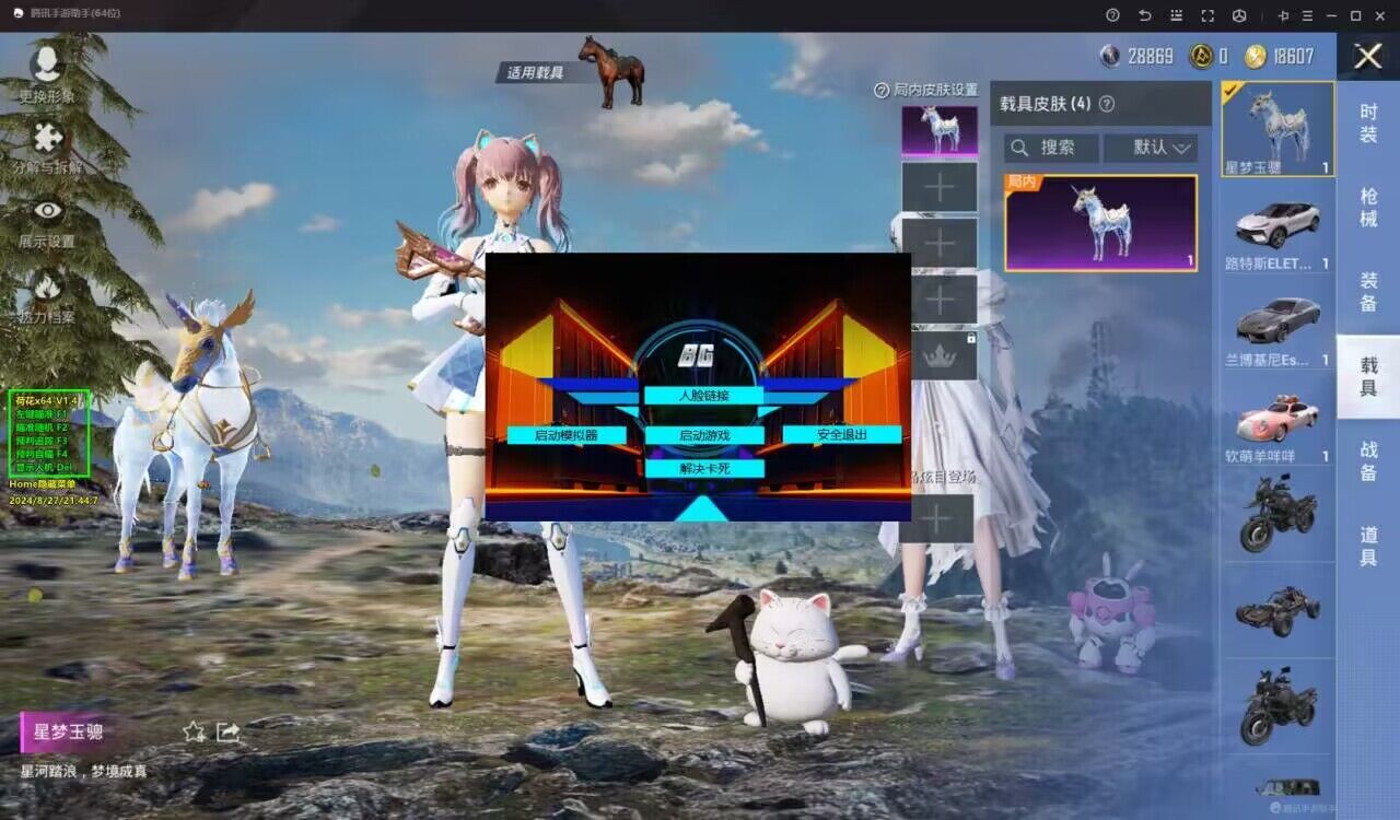 和平精英腾讯模拟器辅助【山猫单范围】天卡 支持新赛季 无后座 范围伤害 子弹追踪